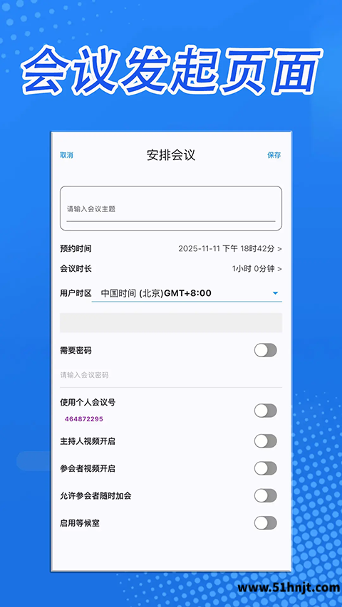 百佳会APP截图