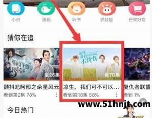芒果TV进入视频播放页面