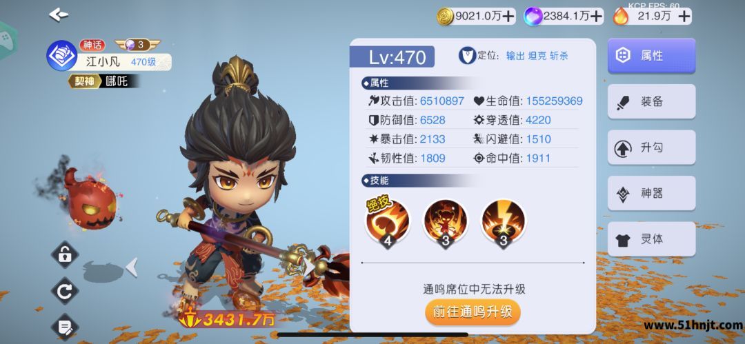 元气唤灵师哪吒战灵属性和技能界面