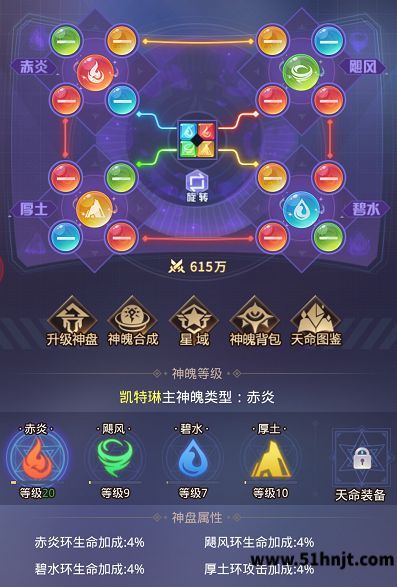 爱琳诗篇神魄系统与星域秘境玩法详解 神盘共鸣和星域探索规则