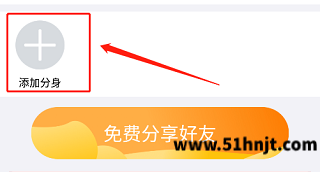 悟空分身怎么修改定位-悟空分身定位隐私设置教程