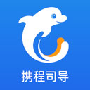 携程司导端app