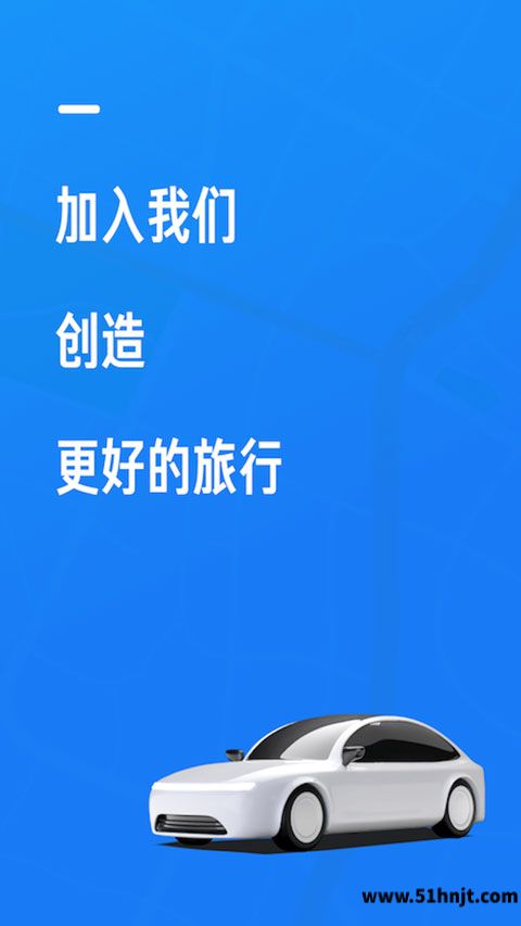 携程司导端app截图