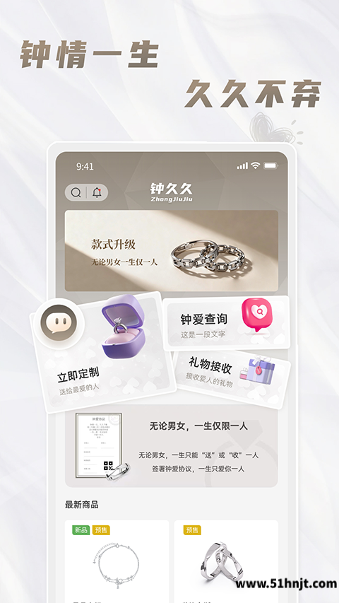 钟久久app截图