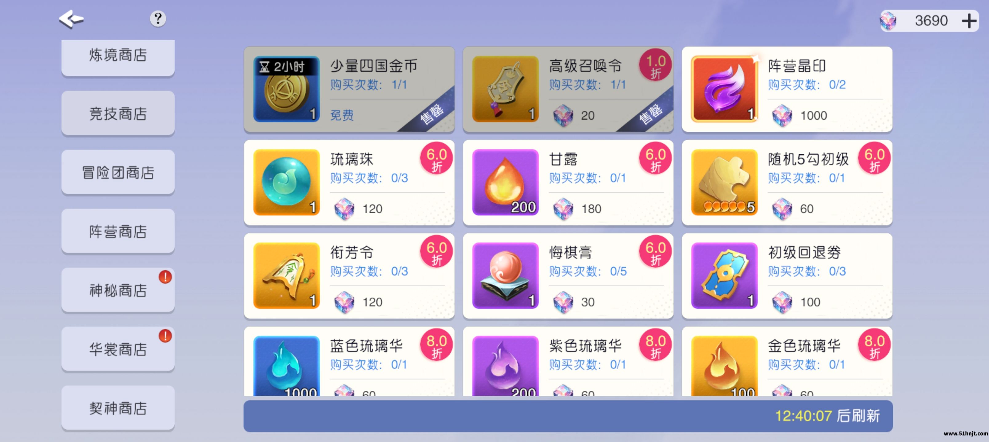 元气唤灵师商店资源兑换界面