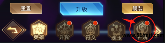 爱琳诗篇英雄神魄功能入口