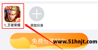 悟空分身首页打开已经创建的应用分身