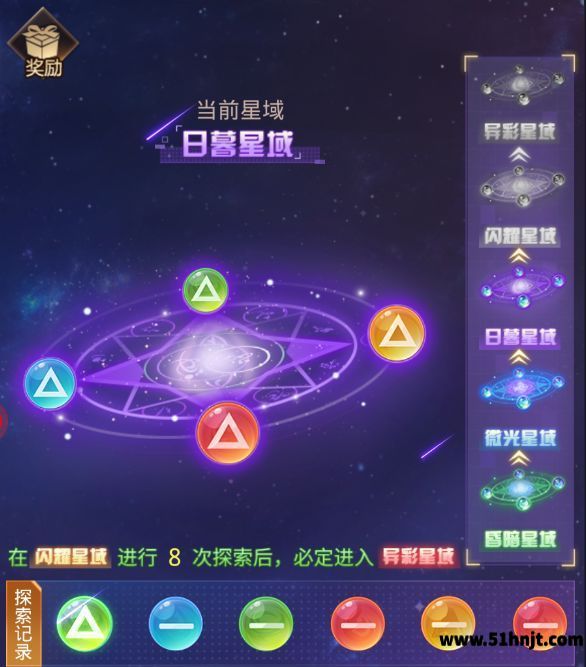 爱琳诗篇星域探索不同品质星域界面