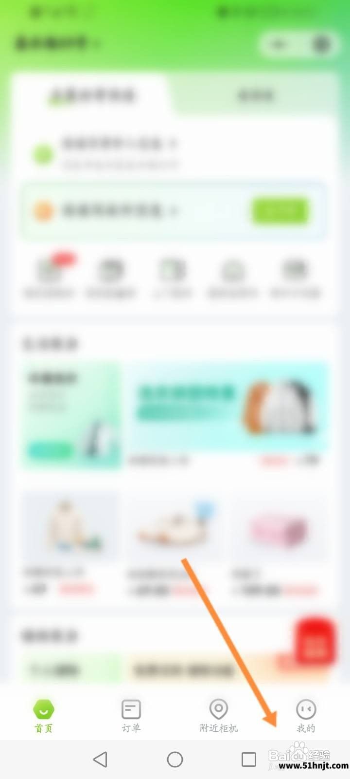 丰巢柜监控怎么调取？联系人工客服查询监控的操作步骤