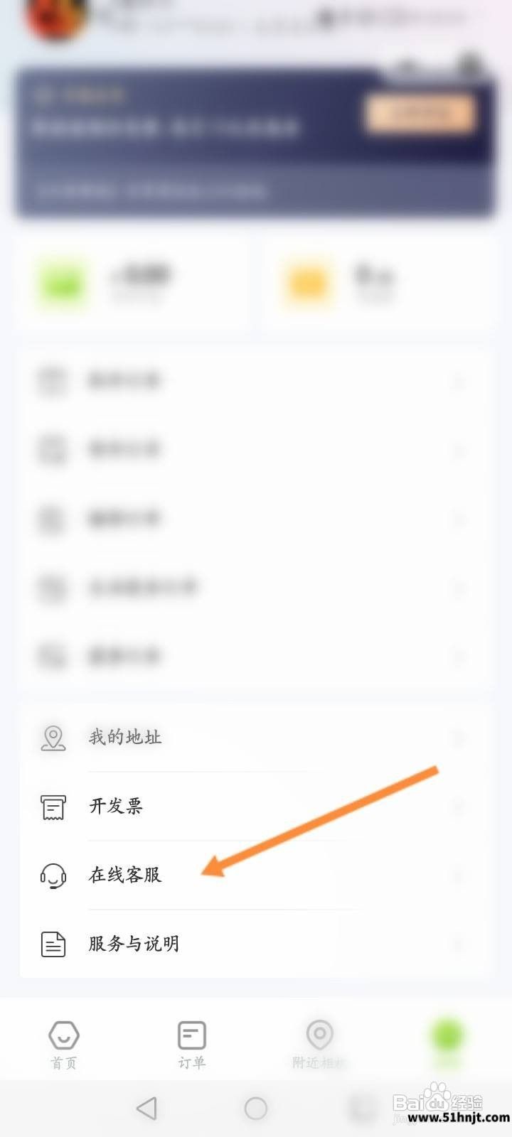 丰巢我的页面在线客服入口