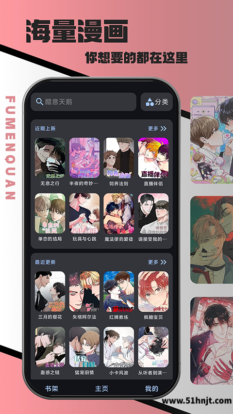 腐门圈app截图