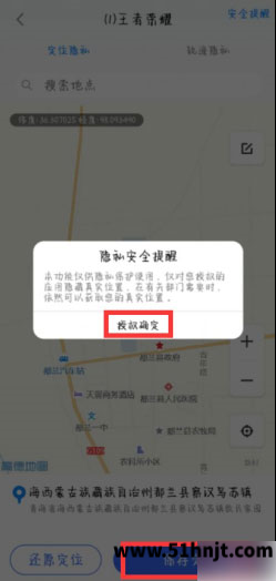 悟空分身定位地图选择需要修改的位置