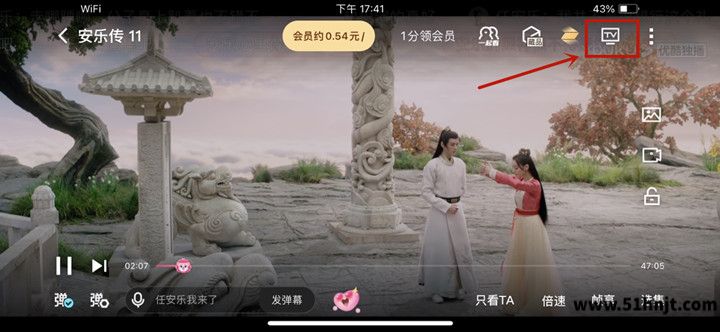 优酷视频怎么投屏到电视-手机优酷APP投屏教程