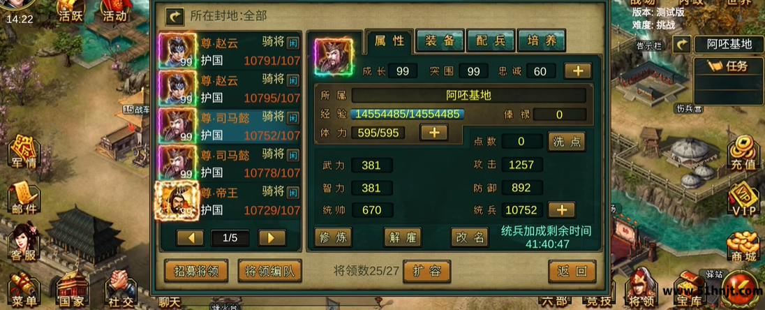 帝王三国将领怎么加点？步将、弓将、骑将属性分配攻略
