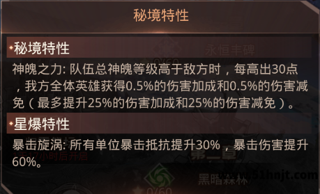 爱琳诗篇星域秘境秘境特性与星爆特性