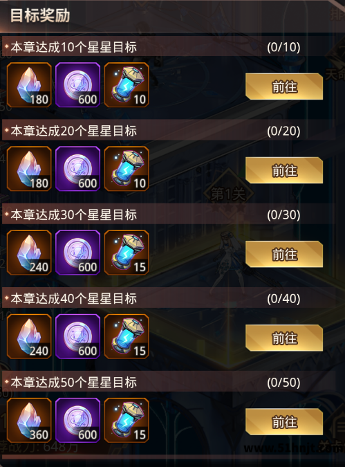 爱琳诗篇星域秘境星级目标奖励