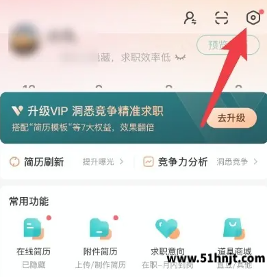 BOSS直聘屏蔽外地职位设置入口