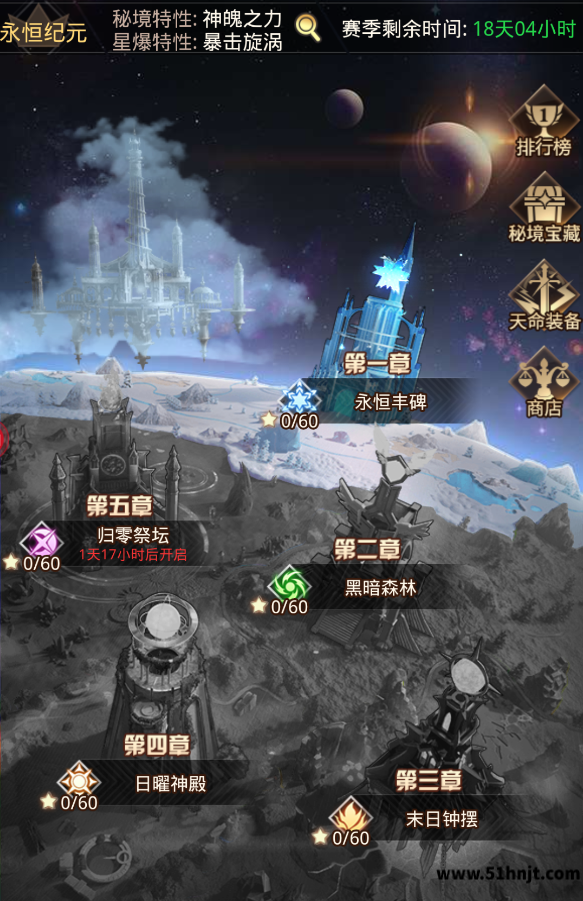 爱琳诗篇星域秘境章节挑战界面