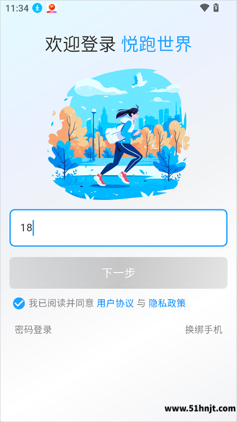 查看登录页面的真实截图