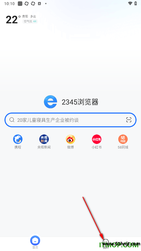 2345浏览器广告过滤设置方法 网页广告和弹窗拦截开启教程