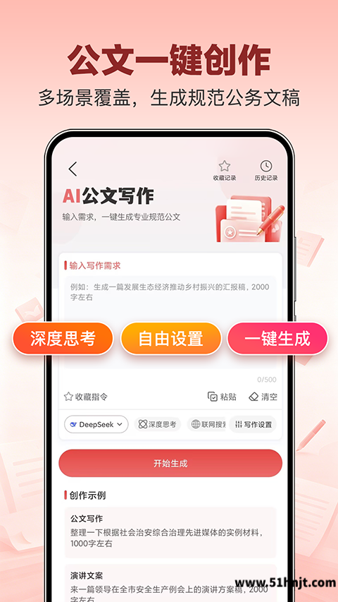 文书岛APP截图