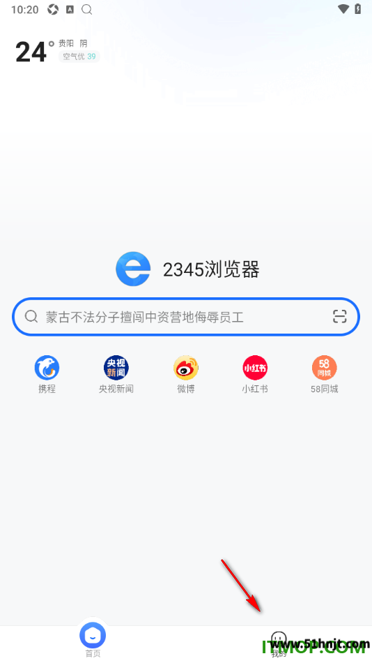 2345浏览器清除上网痕迹教程-历史记录和缓存文件清理方法