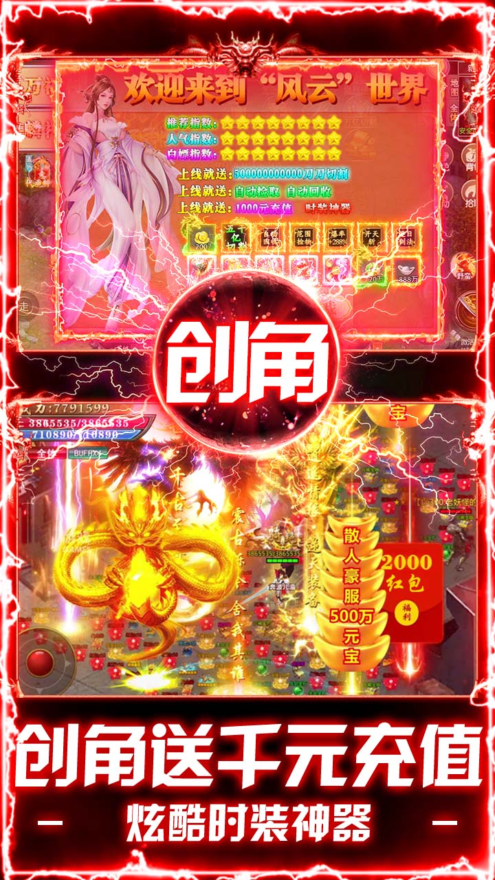 出击吧师兄（百倍爆率打金版）
