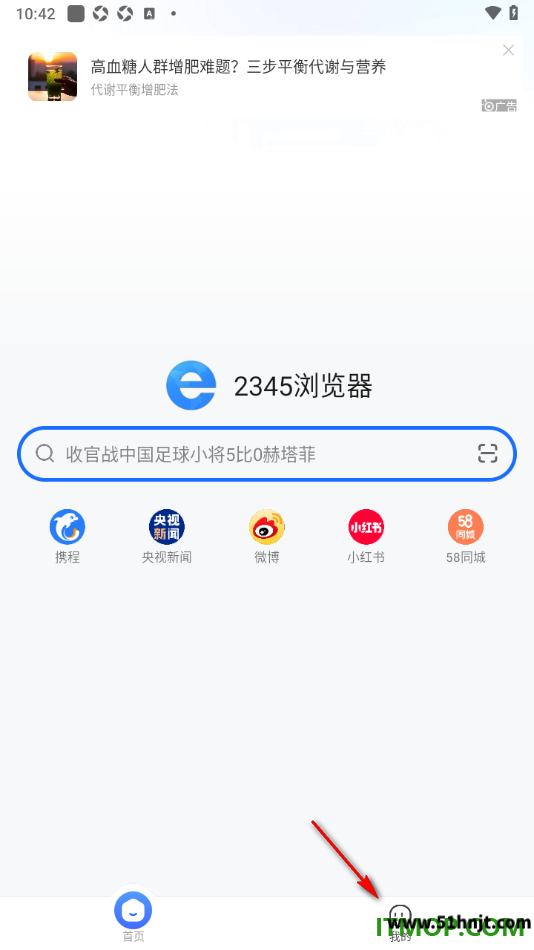 2345浏览器启动总打开上次网页怎么办-关闭未关闭页面恢复教程