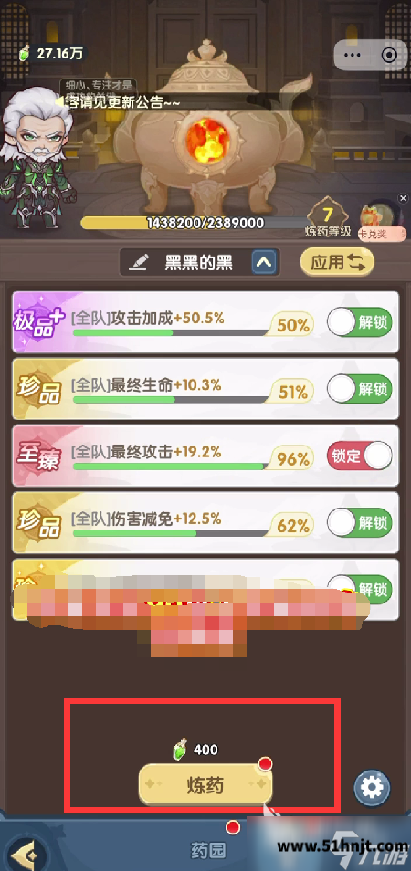 口袋斗罗大陆药园词条怎么留？炼药锁定高品质属性操作攻略