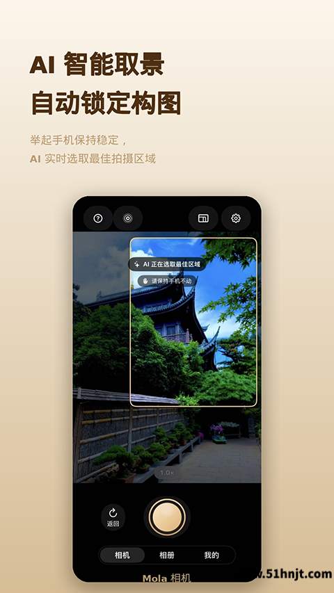 Mola相机APP截图