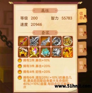 乱世曹操传上古套装属性