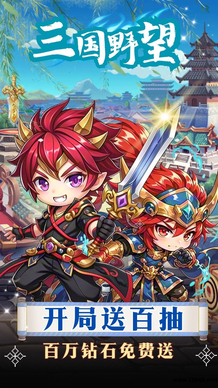 三国野望手游截图