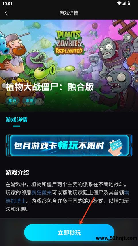 良心云游立即秒玩