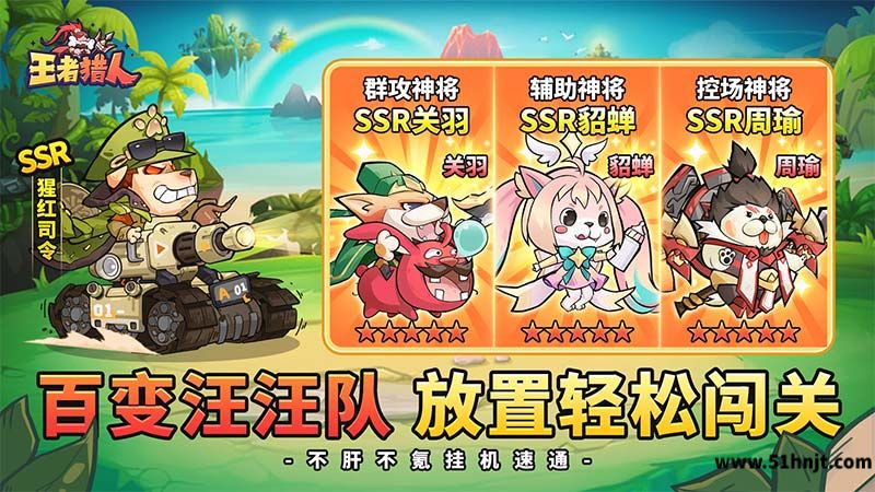 王者猎人手游截图
