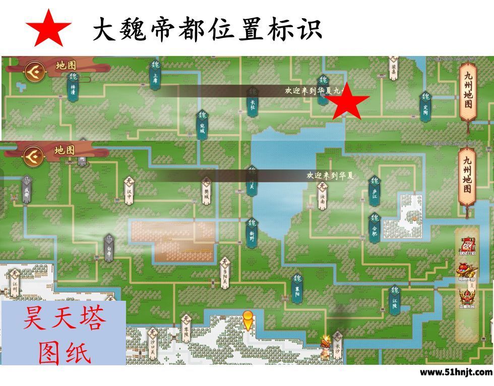 乱世曹操传昊天塔图纸位置和大魏帝都位置