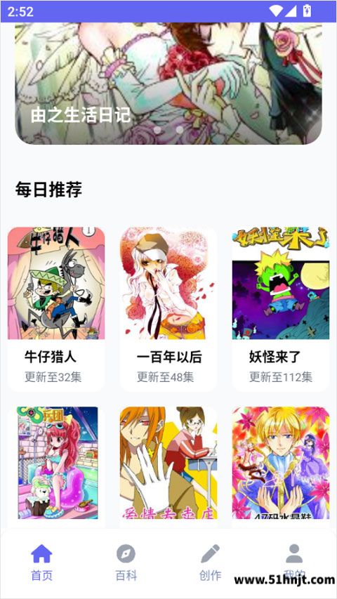 查看第1步真实截图:拷贝漫画首页