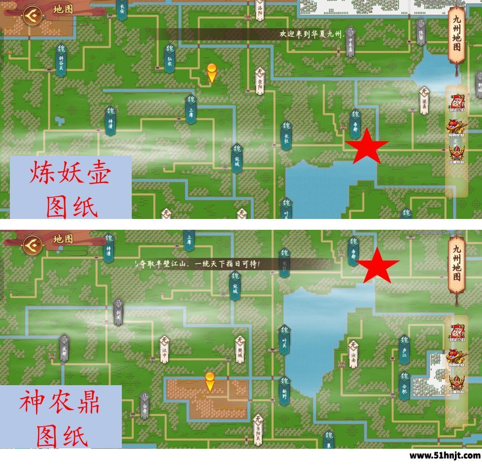乱世曹操传炼妖壶和神农鼎图纸位置