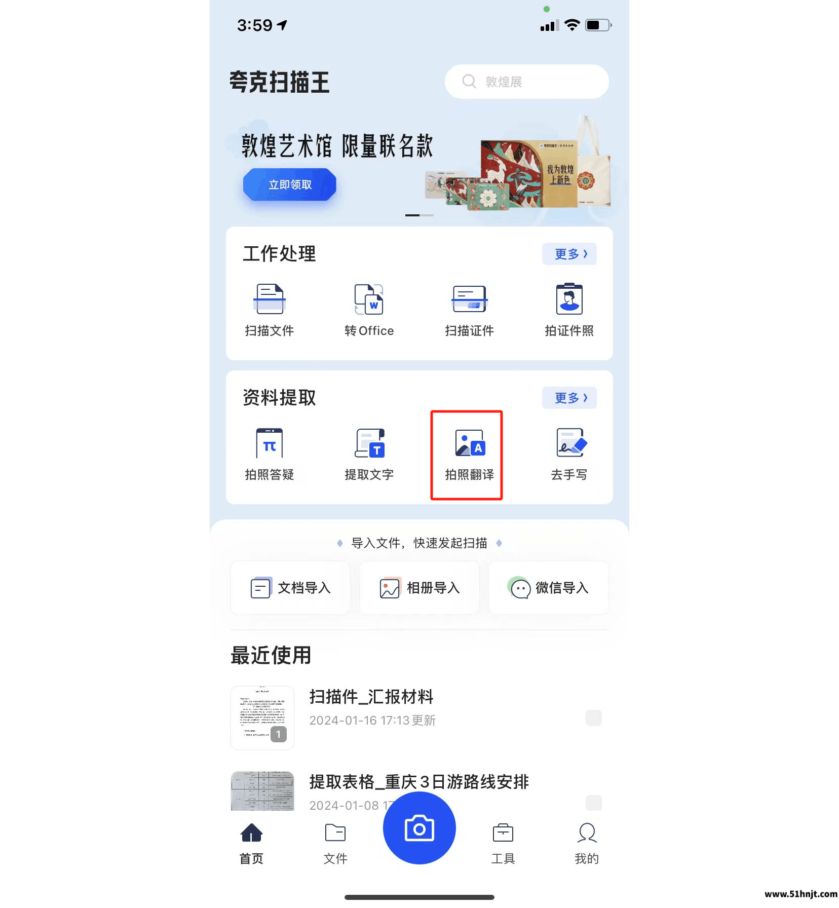 夸克浏览器拍照翻译使用指南：外文图片识别、语种切换与译文查看