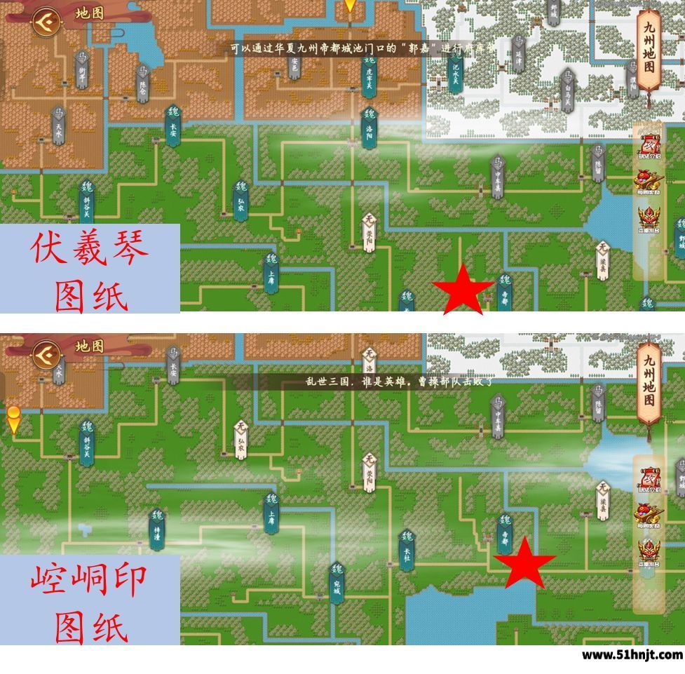 乱世曹操传伏羲琴和崆峒印图纸位置