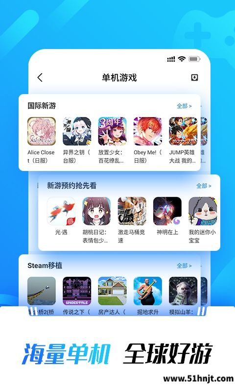光环助手app截图