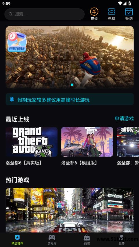 良心云游首页