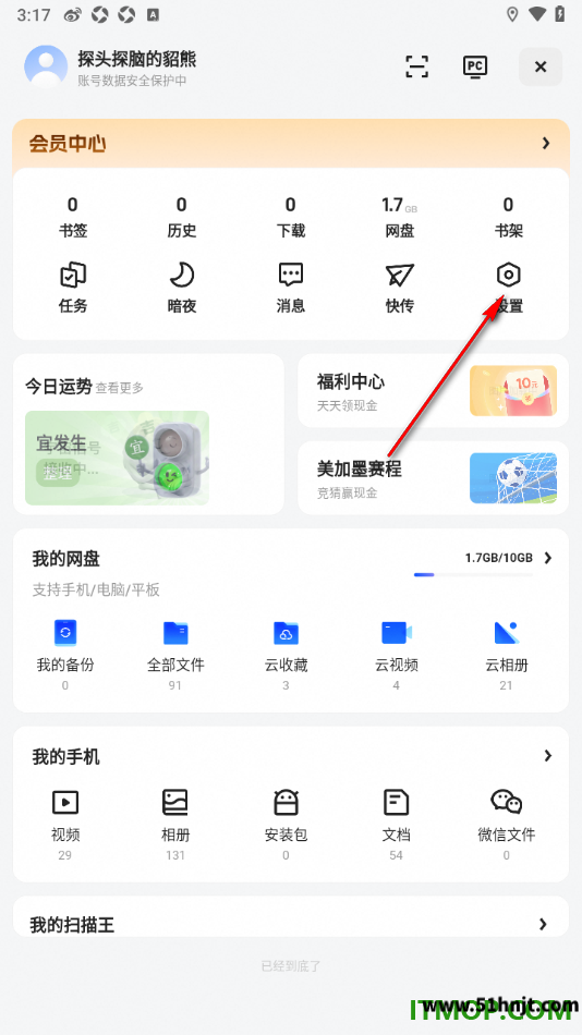夸克浏览器设置入口