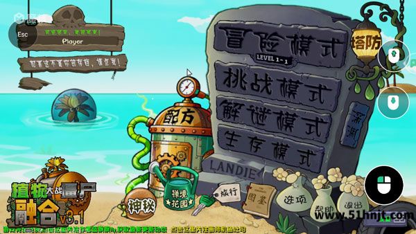 良心云游游戏运行界面