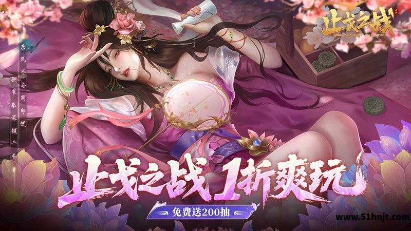 止戈之战手游截图