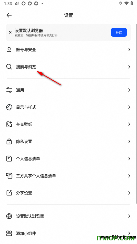 夸克浏览器搜索与浏览设置