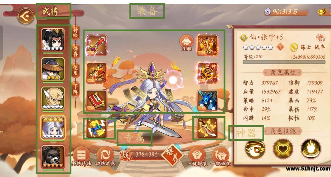 乱世曹操传武将专属武器位置