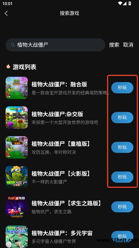 良心云游秒玩入口