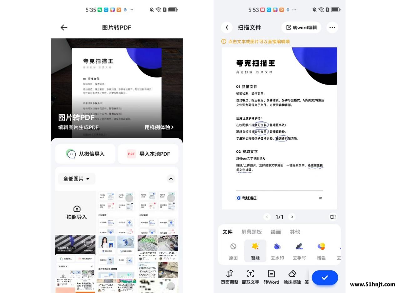 夸克图片转PDF预览 夸克多张图片合成PDF预览