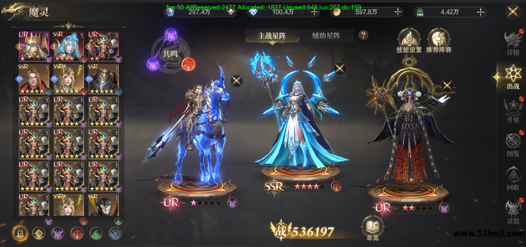 冰雪王座-G魔灵主战阵列界面