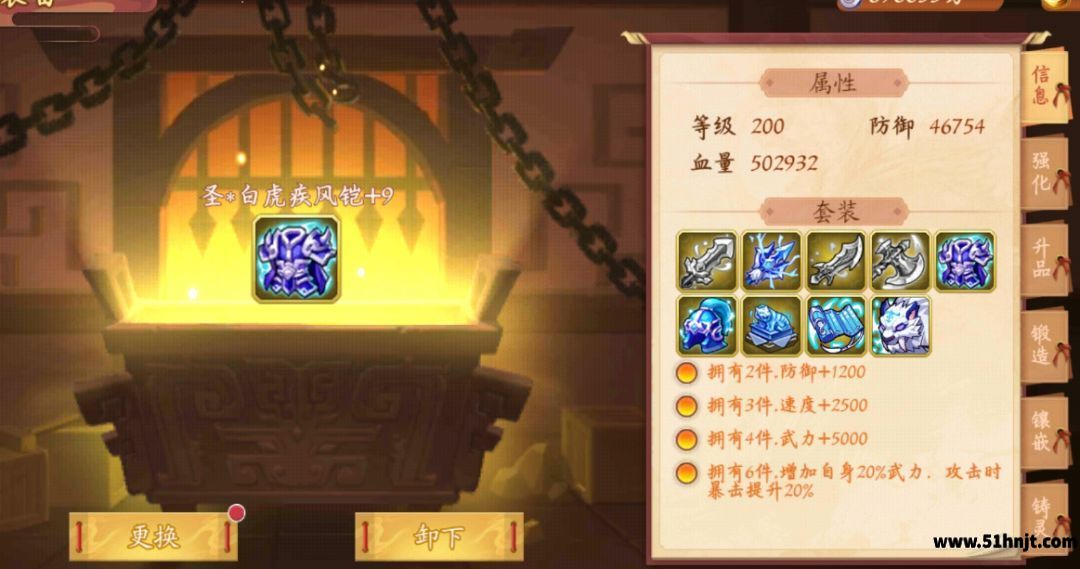 乱世曹操传白虎套装属性